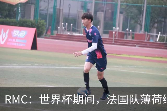RMC：世界杯期间，法国队薄荷绿客场球衣卖断货